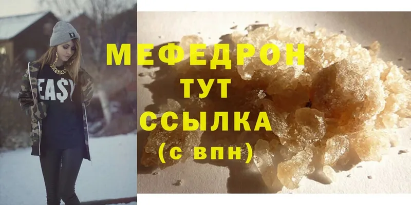 МЕФ mephedrone  mega маркетплейс  Кохма 